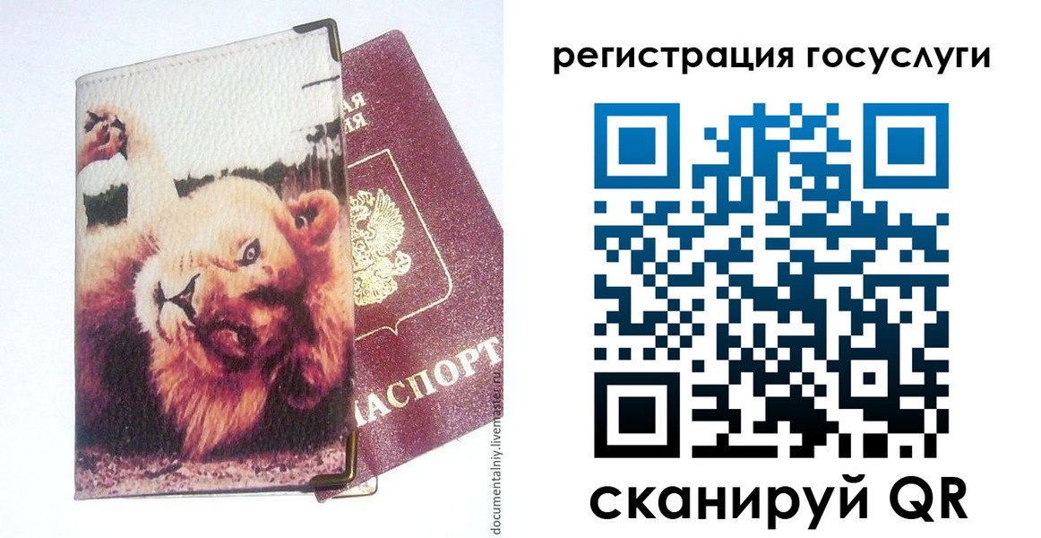 прописка штамп в Краснокаменске