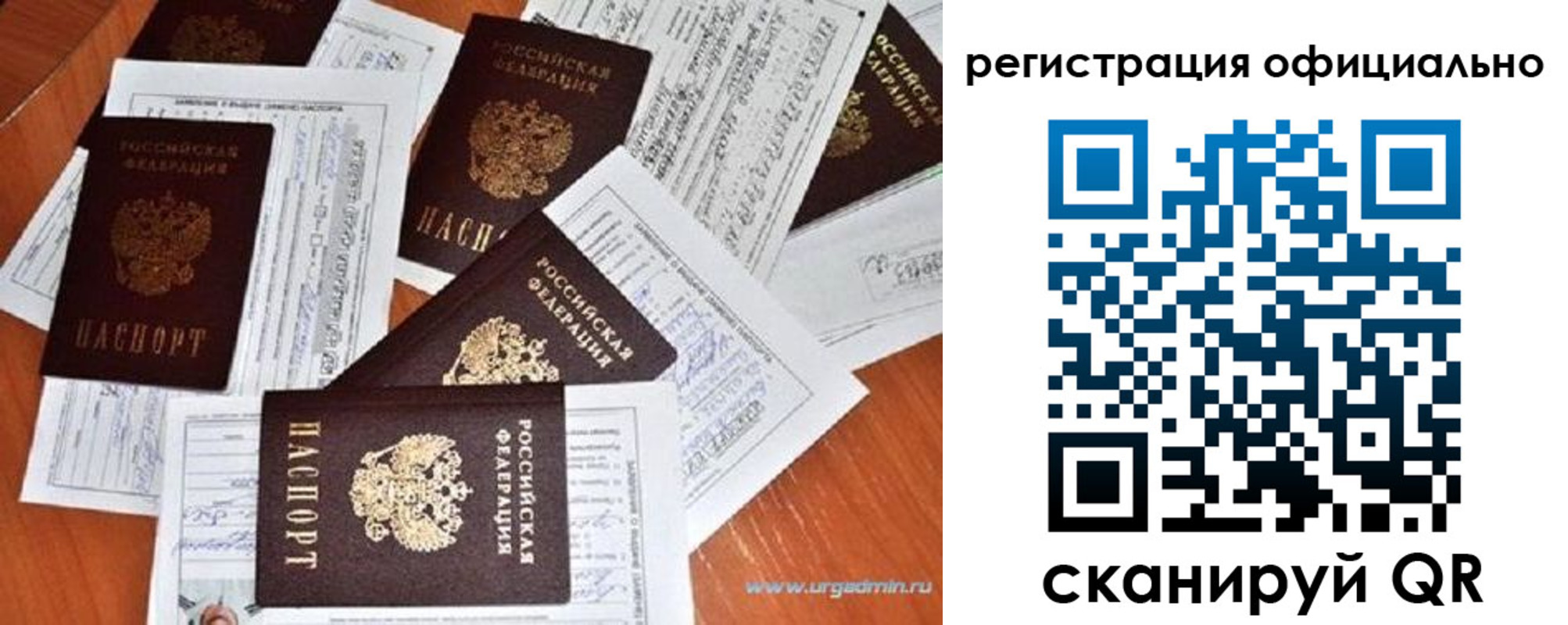 прописка от собственника в Краснокаменске