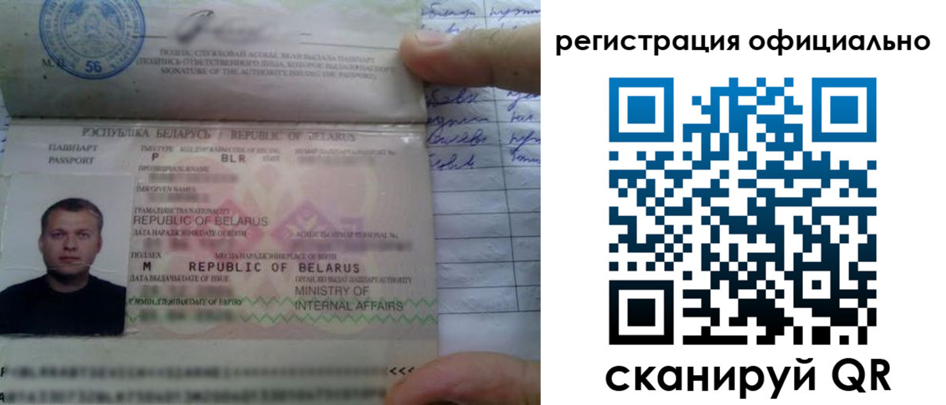 прописка для школы в Краснокаменске