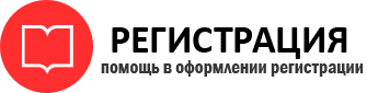 прописка в Краснокаменске id468293